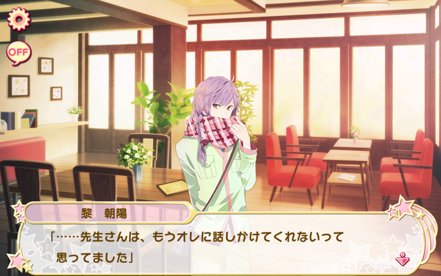 File:Li Chaoyang RR Affection Story 2 (3).png