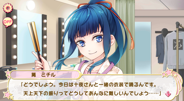 File:Michiru Kagari - The Tenjyou Tenge I look up to (2).png