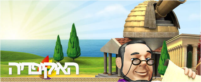 קובץ:לוגו ראשי 2014.jpg