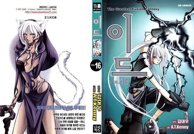 File:Volume 16 cover.jpg