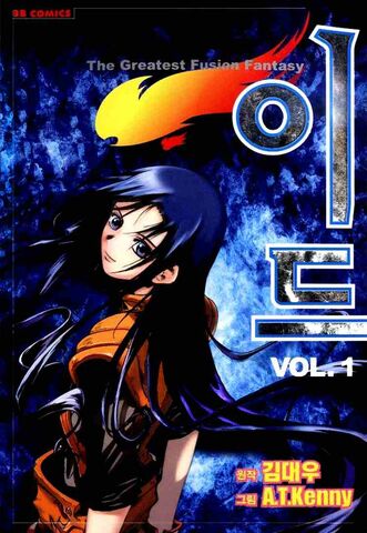 File:Volume 1 cover.jpg