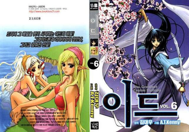 File:Volume 6 cover.jpg