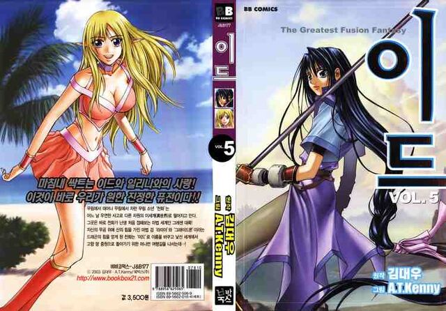 File:Volume 5 cover.jpg