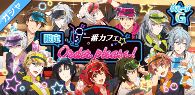Gacha Banner - Order Please
