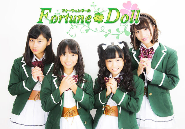 ファイル:Fortune Doll.jpg
