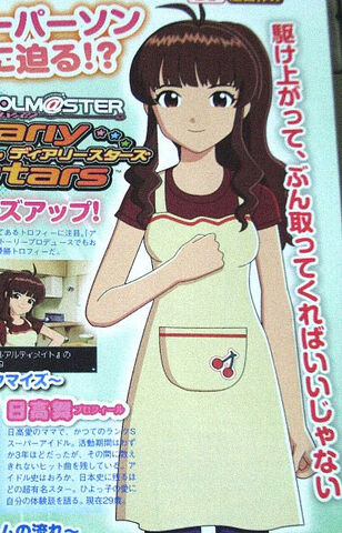 File:Mai.jpg