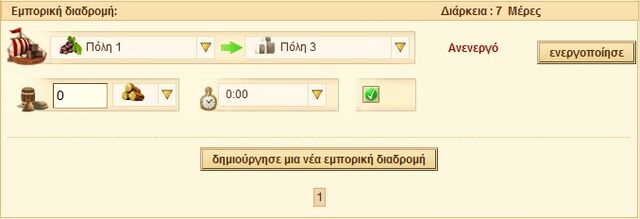 Αρχείο:Εμπορική Διαδρομή.jpeg