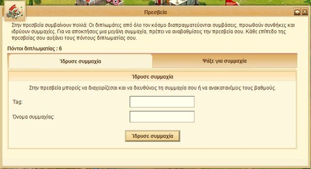 Αρχείο:Ίδρυση.jpeg