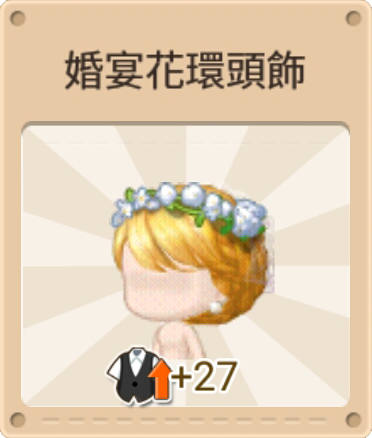 File:婚宴花環頭飾 亞麻金.png