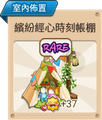 2015年9月14日 (一) 14:49的版本的缩略图