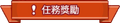 2015年9月2日 (三) 02:52的版本的缩略图