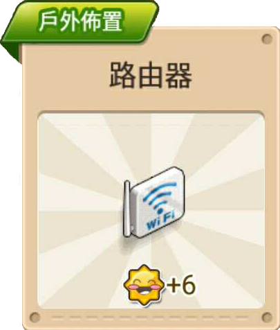 File:路由器 戶外布置.png