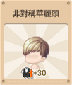2015年9月16日 (三) 15:06的版本的缩略图