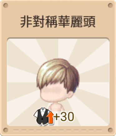 File:非對稱華麗頭 魄力灰色.png