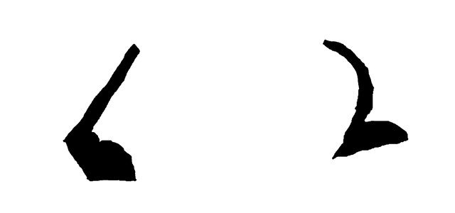 File:WalkCycle4.png