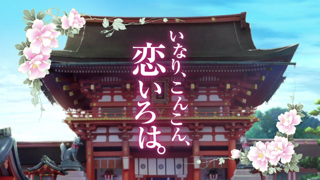 File:Inari title.png