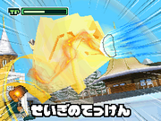 Seigi no Tekken in the game