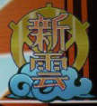Emblem Arakumo.jpg
