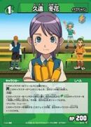 Fuyuppe 8