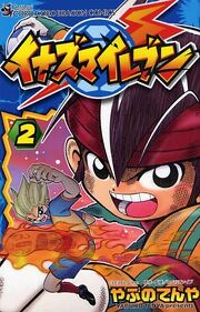 Manga 2.jpg