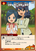153px-AoiHarunaTCGChronoStone.png