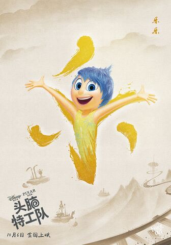File:Joy - Inside Out.jpg