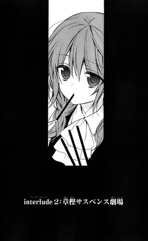 File:Interlude 2 Cover.jpg