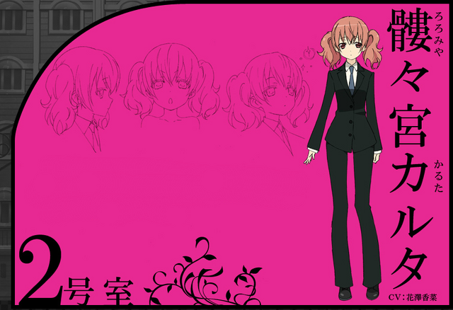 File:Character Karuta Roromiya.png