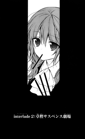 File:Interlude 2 Cover.png