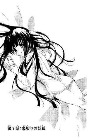 File:Chapter 7 Cover.jpg