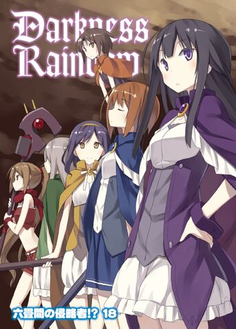 File:Darkness Rainbow.jpg
