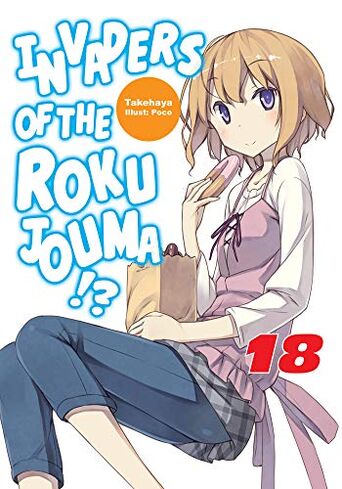File:Volume 18.jpg