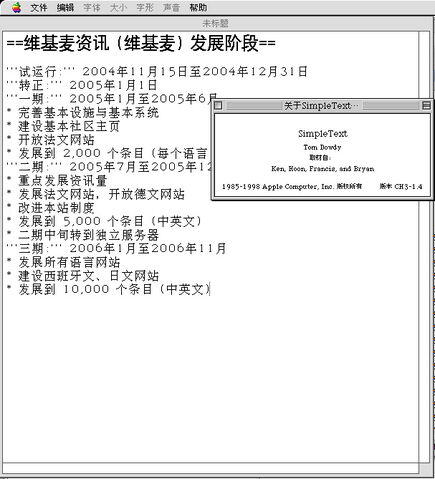 File:SimpleText9.2.2Classic.jpg