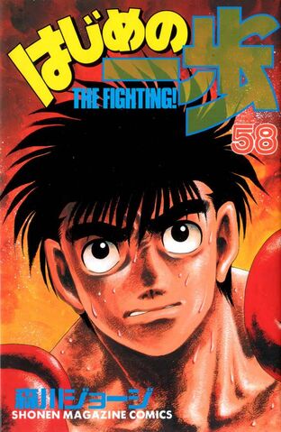 File:Vol58.jpg