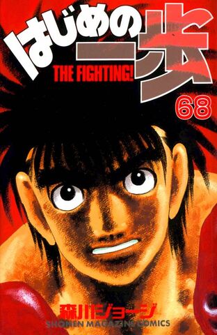 File:Vol68.jpg