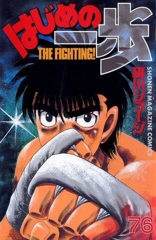 File:Vol76.jpg