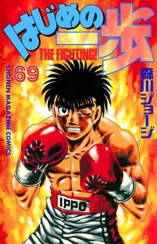 File:Vol69.jpg