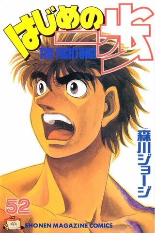 File:Vol52.jpg