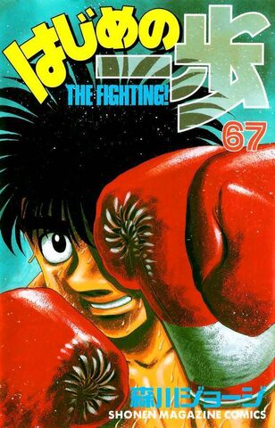 File:Vol67.jpg