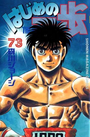 File:Vol73.jpg