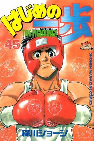 File:Vol45.jpg