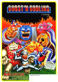 Thumbnail for version as of 19:20, July 17, 2012