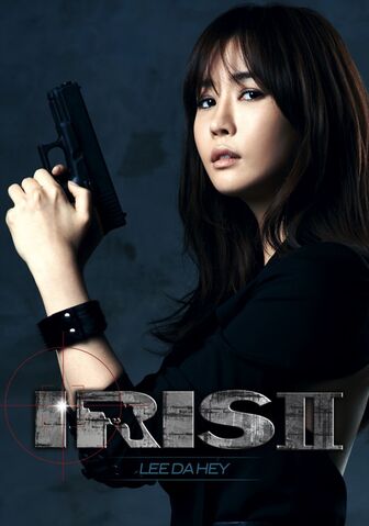 File:Iris-2-lee-dahae.jpg