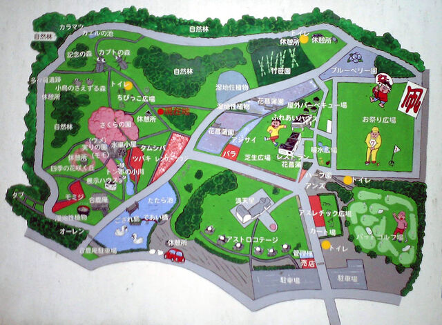 File:Yanagida Botanical Gardens.jpg