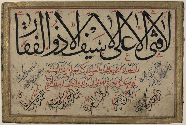 File:Levha (panel) in honor of Imam 'Ali.jpg