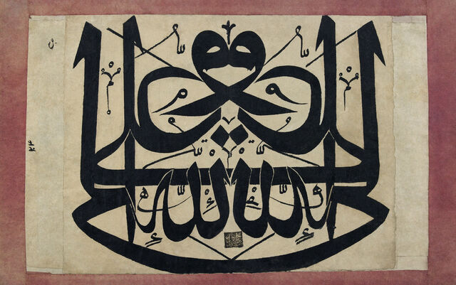 File:Mirror writing2.jpg
