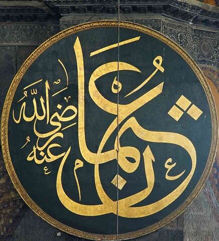 File:Nave-roundel-detail.jpg