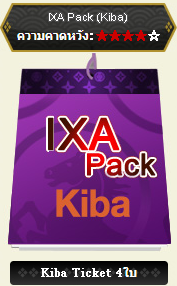 ไฟล์:Kiba.png