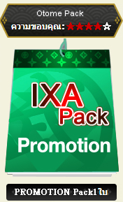 ไฟล์:Promotion.png