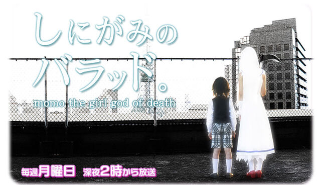 File:Shinigami no Ballad.jpg